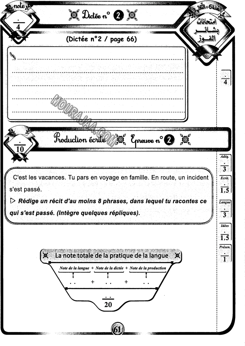 امتحانات بشائر الفوز عبد سنة سادسة 6 ثلاثي ثالث