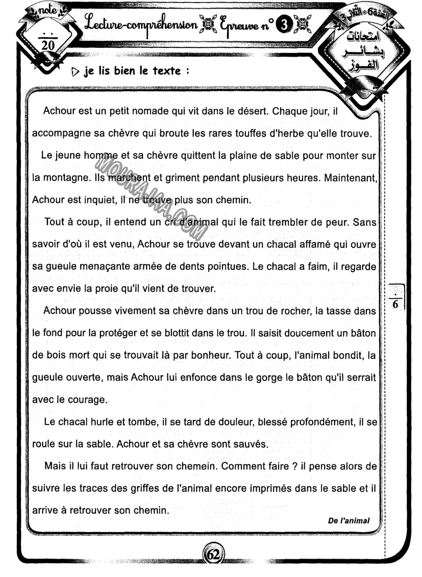 امتحانات بشائر الفوز عبد سنة سادسة 6 ثلاثي ثالث