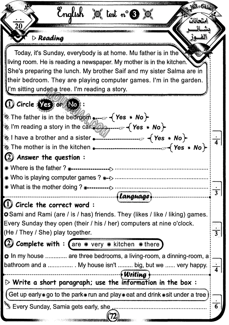 امتحانات بشائر الفوز عبد سنة سادسة 6 ثلاثي ثالث