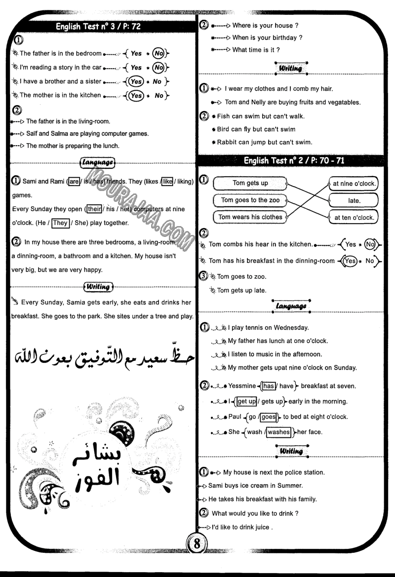 امتحانات بشائر الفوز عبد سنة سادسة 6 ثلاثي ثالث