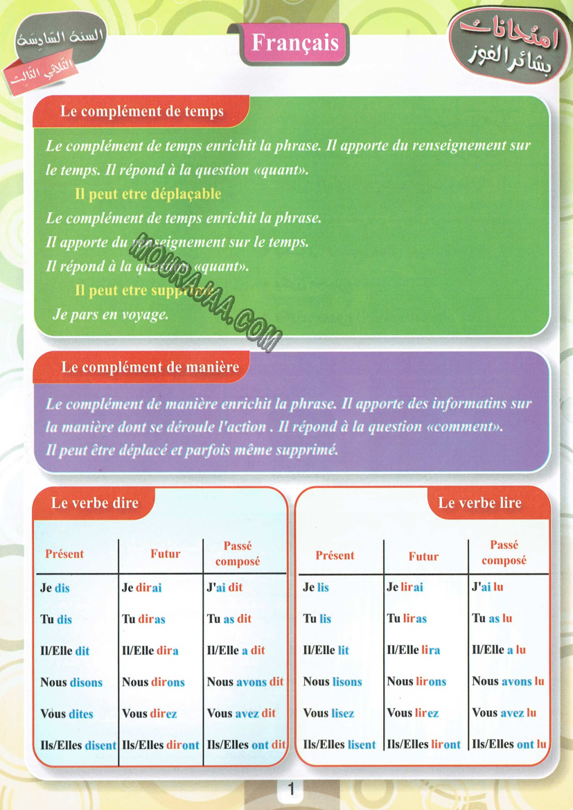 امتحانات بشائر الفوز عبد سنة سادسة 6 ثلاثي ثالث