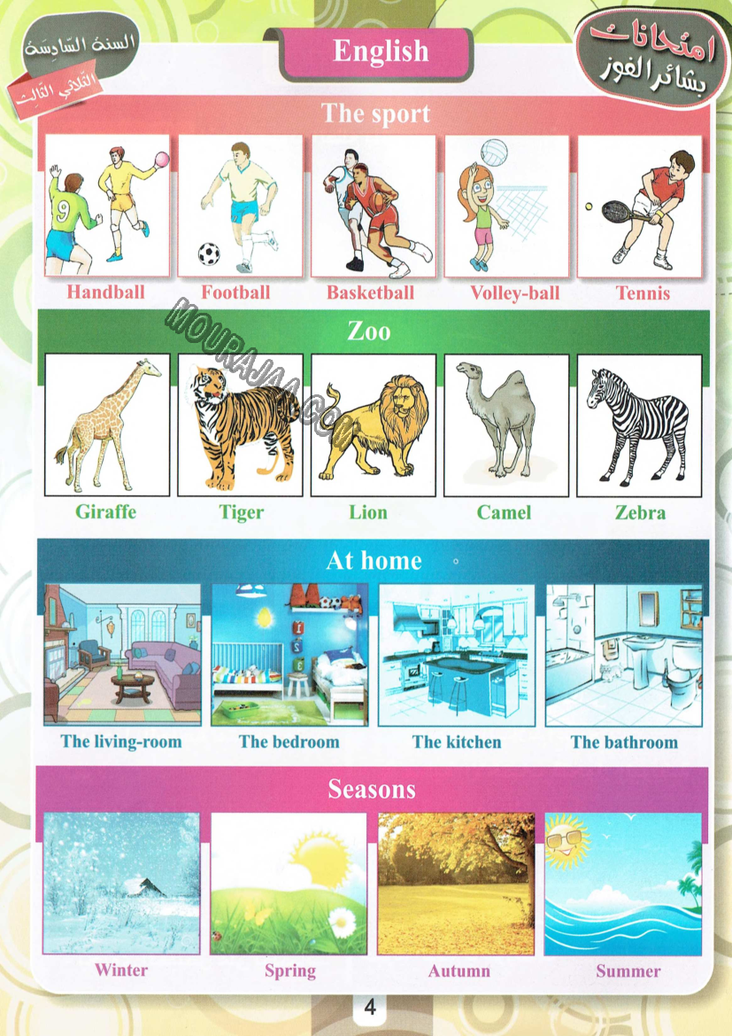 امتحانات بشائر الفوز عبد سنة سادسة 6 ثلاثي ثالث