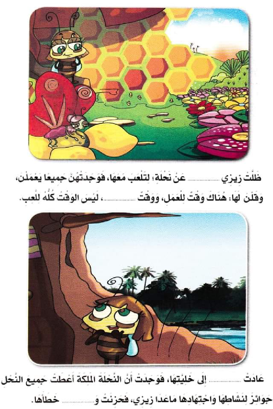 كتاب انتاج كتابي سنة اولى و ثانية