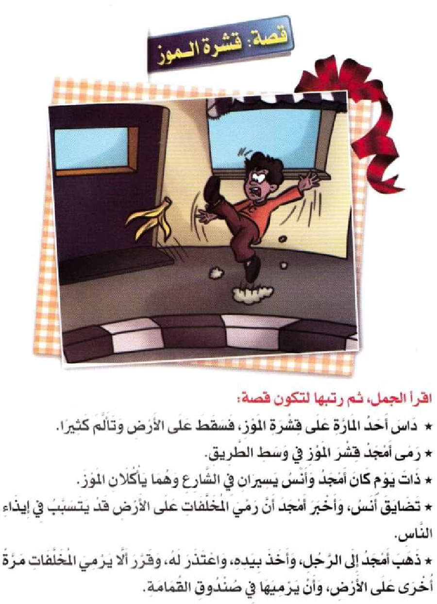 كتاب انتاج كتابي سنة اولى و ثانية