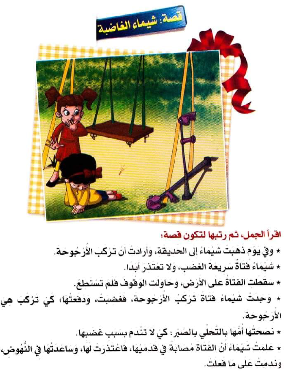 كتاب انتاج كتابي سنة اولى و ثانية