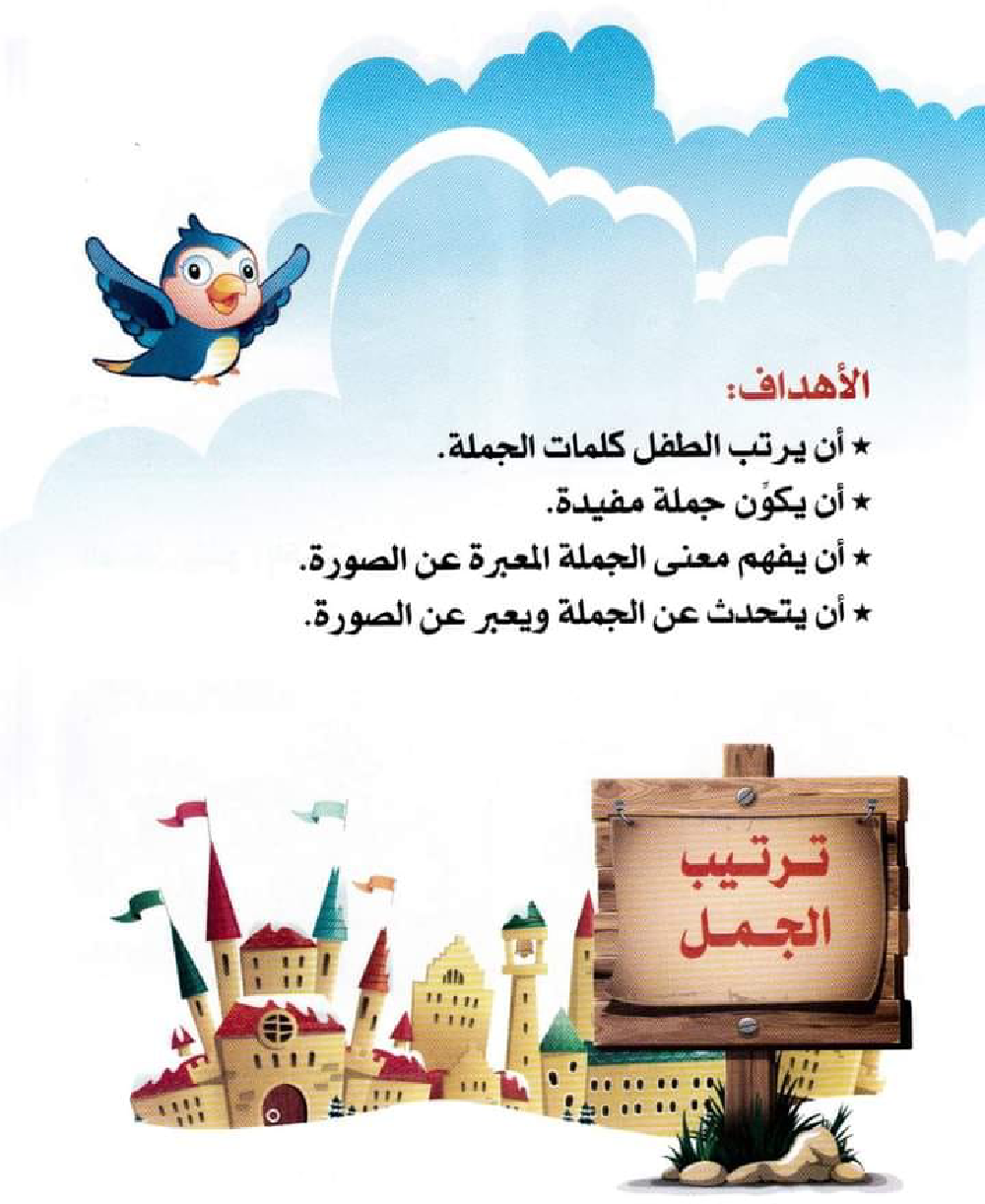 كتاب انتاج كتابي سنة اولى و ثانية