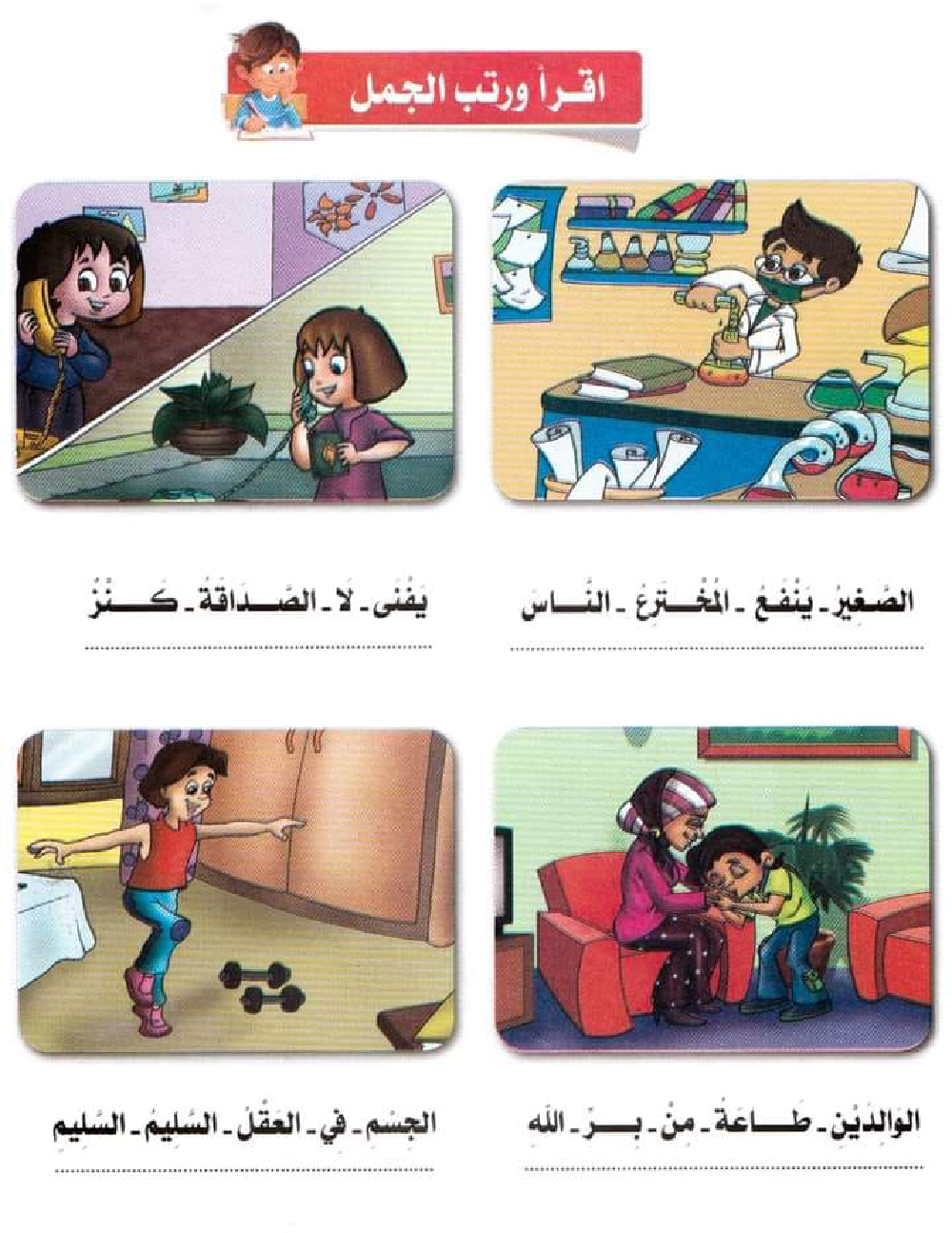 كتاب انتاج كتابي سنة اولى و ثانية
