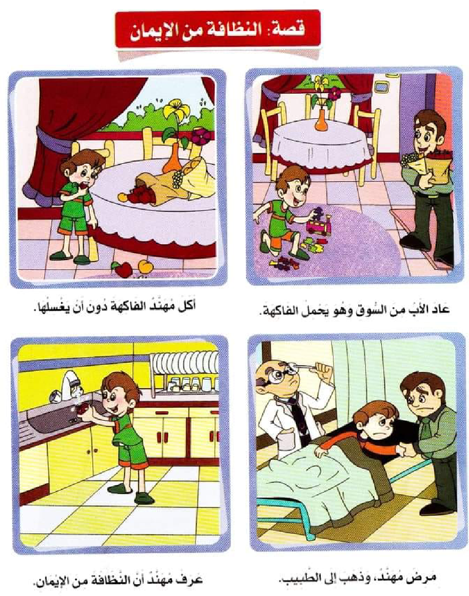 كتاب انتاج كتابي سنة اولى و ثانية