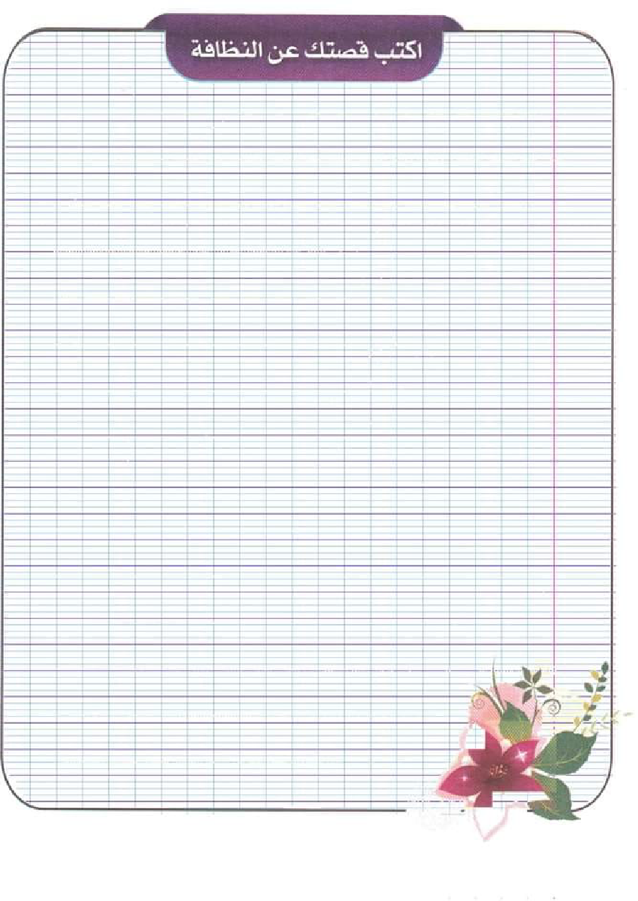 كتاب انتاج كتابي سنة اولى و ثانية