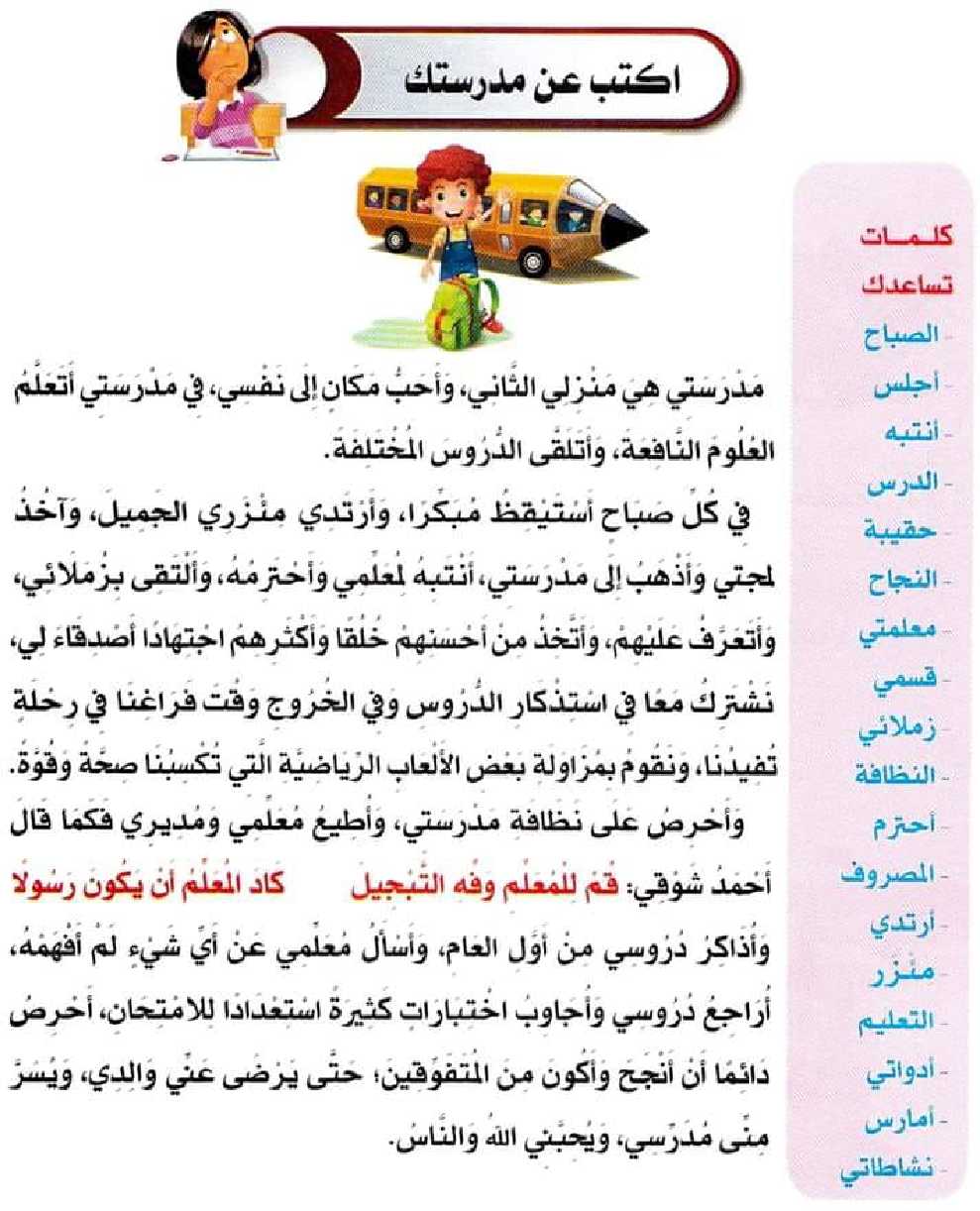 كتاب انتاج كتابي سنة اولى و ثانية