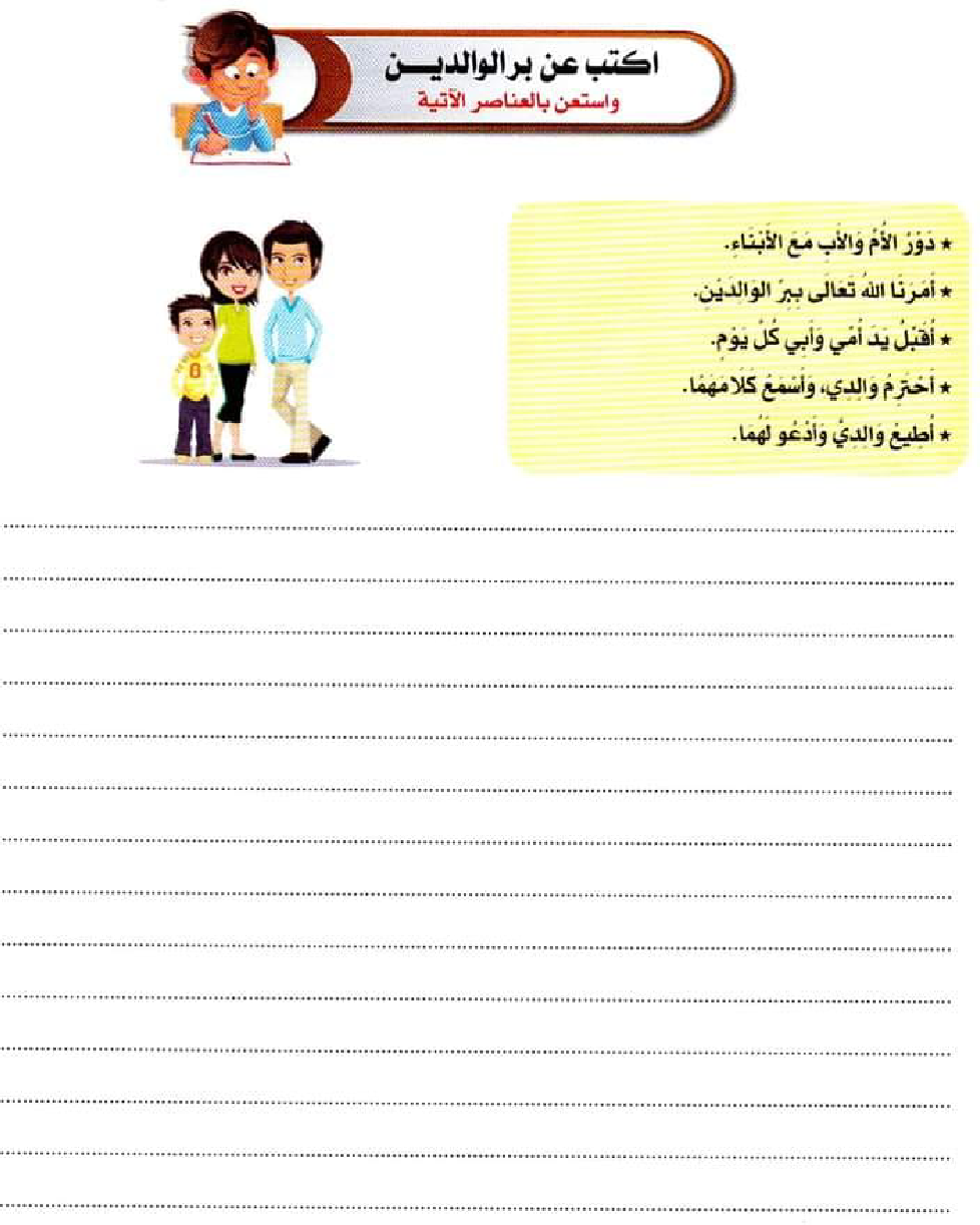 كتاب انتاج كتابي سنة اولى و ثانية