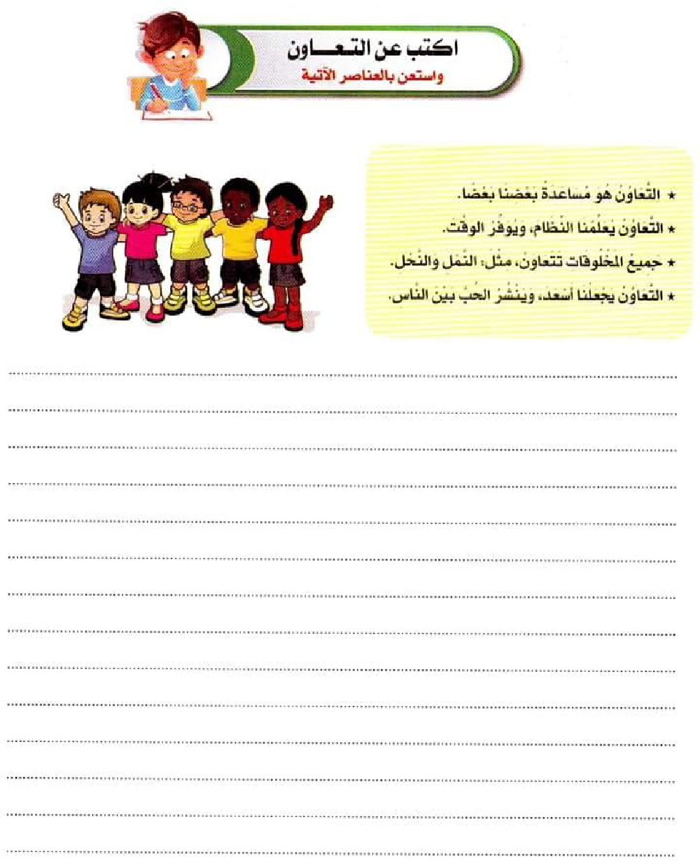 كتاب انتاج كتابي سنة اولى و ثانية