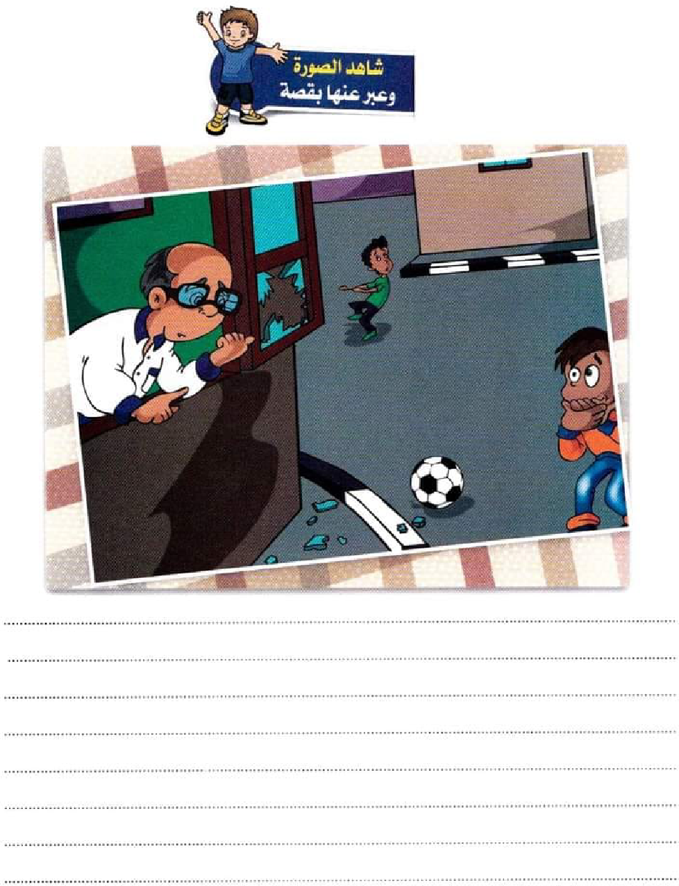 كتاب انتاج كتابي سنة اولى و ثانية