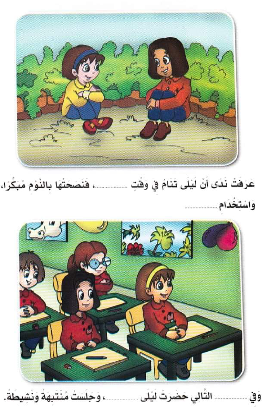 كتاب انتاج كتابي سنة اولى و ثانية