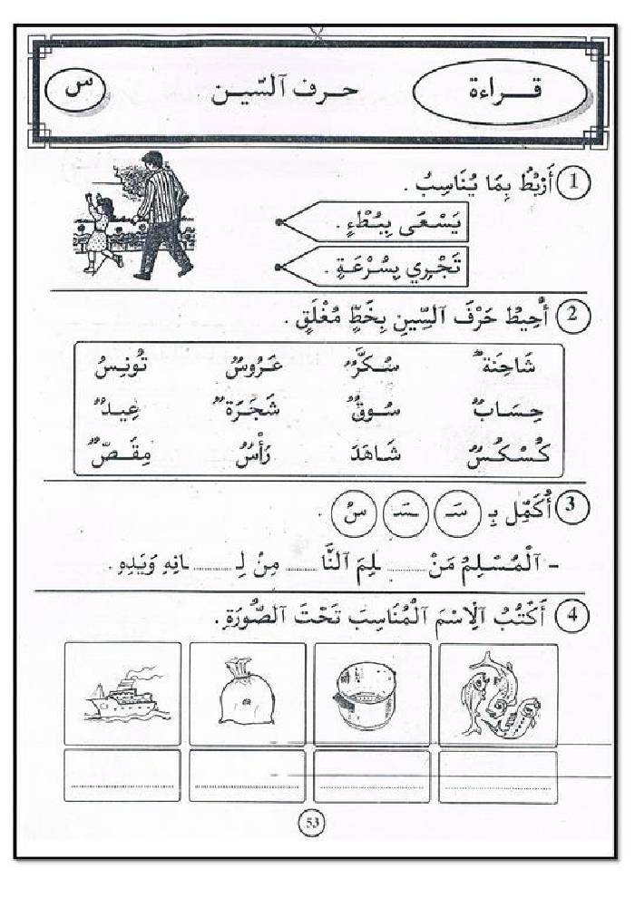 كتاب في القراءة و التعبير سنة أولى