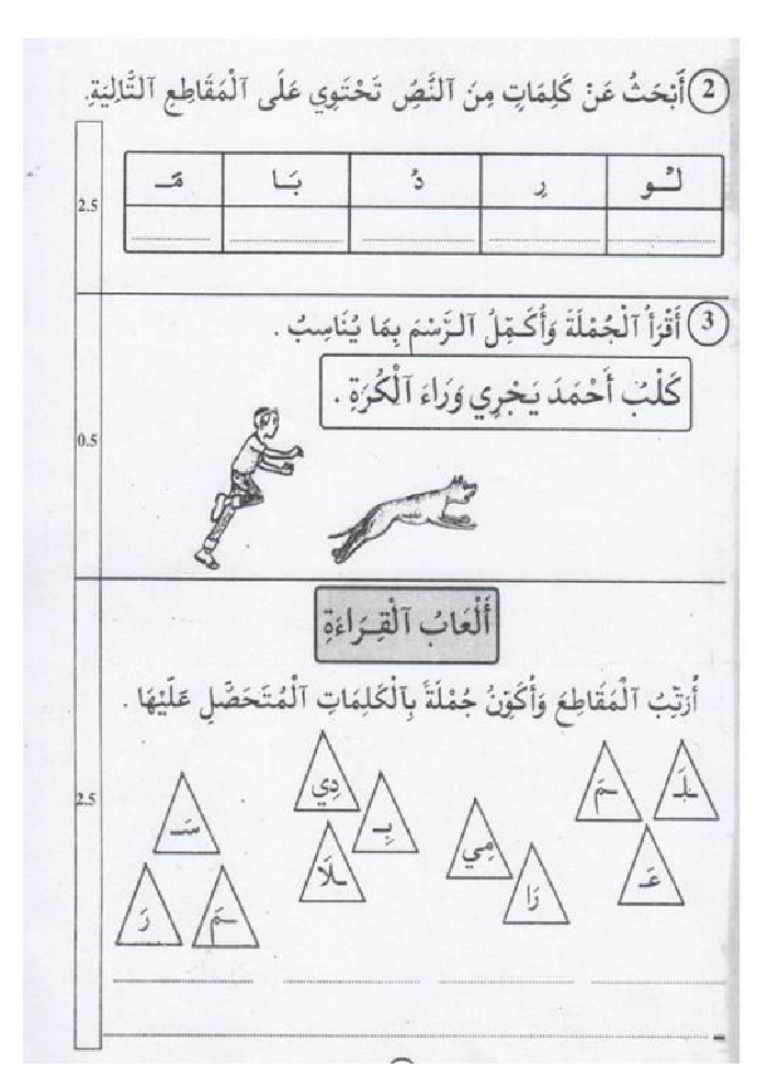 كتاب في القراءة و التعبير سنة أولى