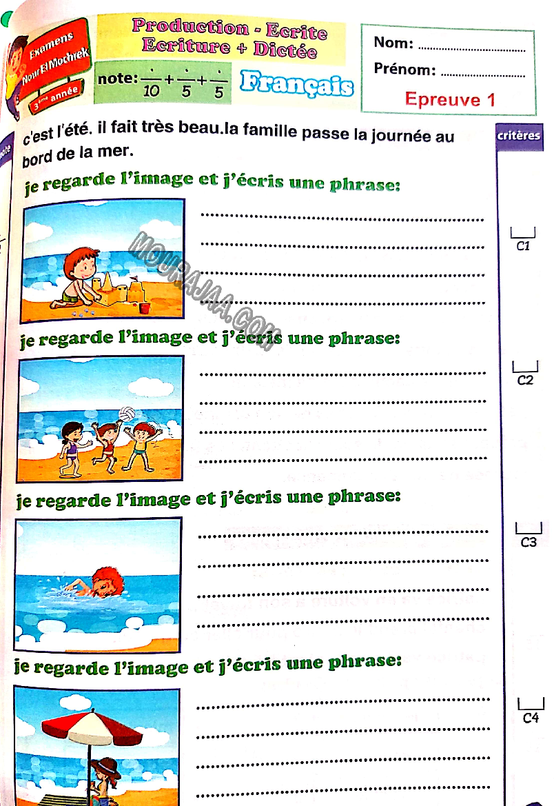 نور المشرق الامتحانات سنة 3 السداسي الثاني