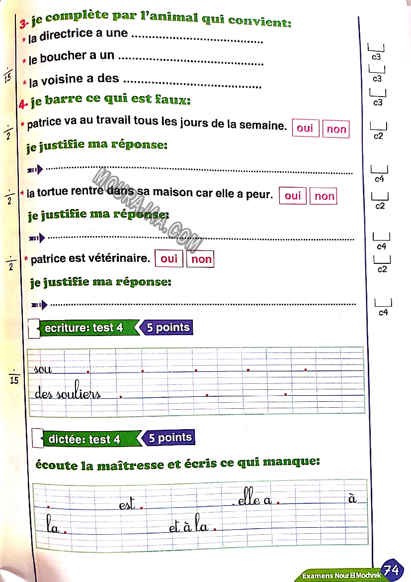 نور المشرق الامتحانات سنة 3 السداسي الثاني