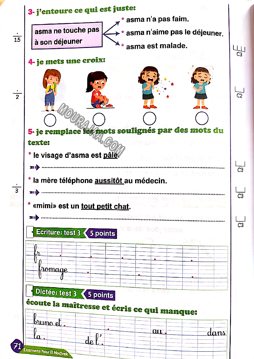 نور المشرق الامتحانات سنة 3 السداسي الثاني