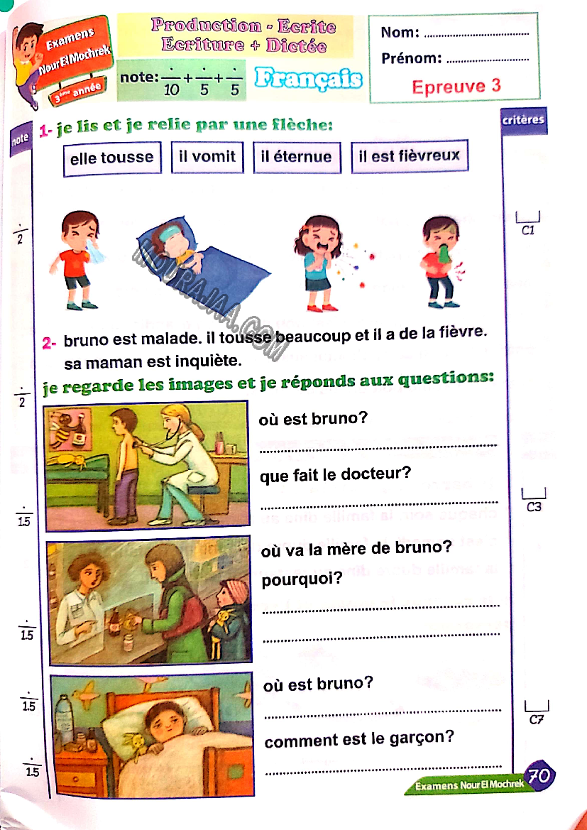 نور المشرق الامتحانات سنة 3 السداسي الثاني