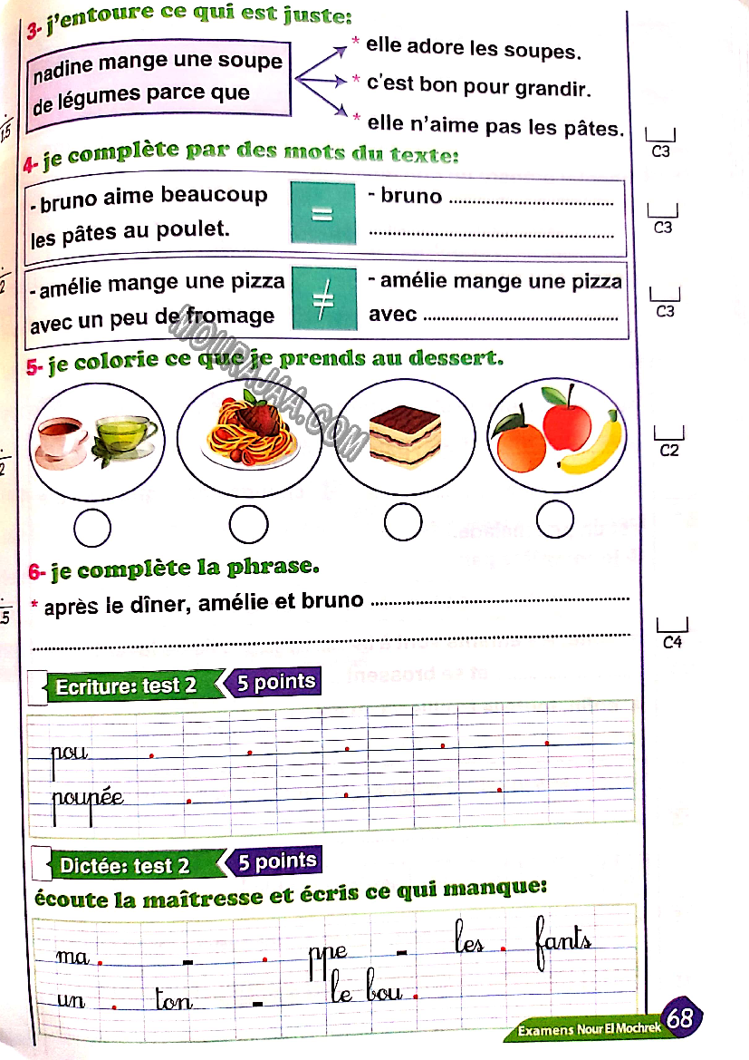 نور المشرق الامتحانات سنة 3 السداسي الثاني