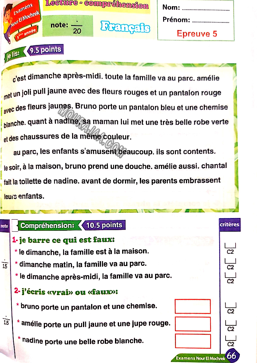 نور المشرق الامتحانات سنة 3 السداسي الثاني