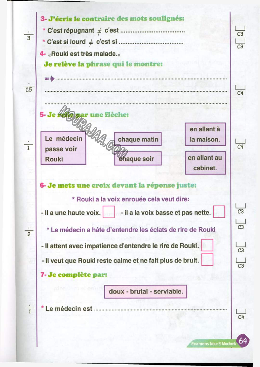 نور المشرق الامتحانات سنة 4 السداسي الثاني