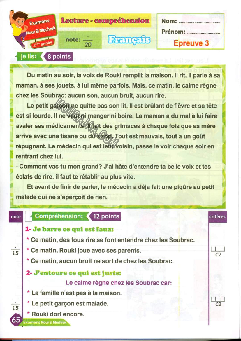 نور المشرق الامتحانات سنة 4 السداسي الثاني