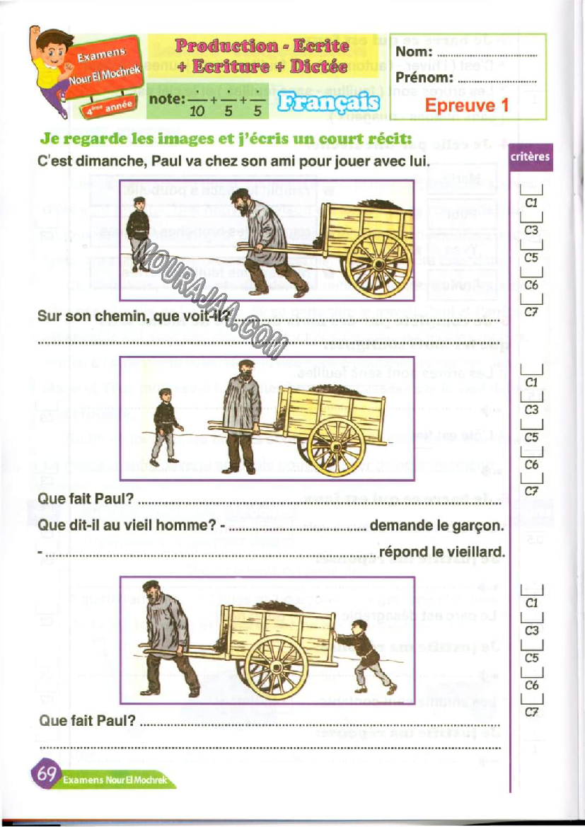 نور المشرق الامتحانات سنة 4 السداسي الثاني