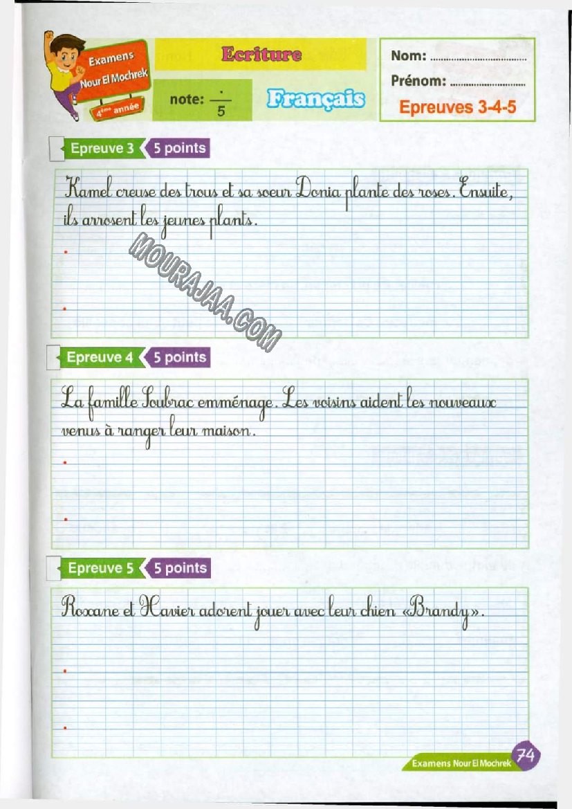 نور المشرق الامتحانات سنة 4 السداسي الثاني