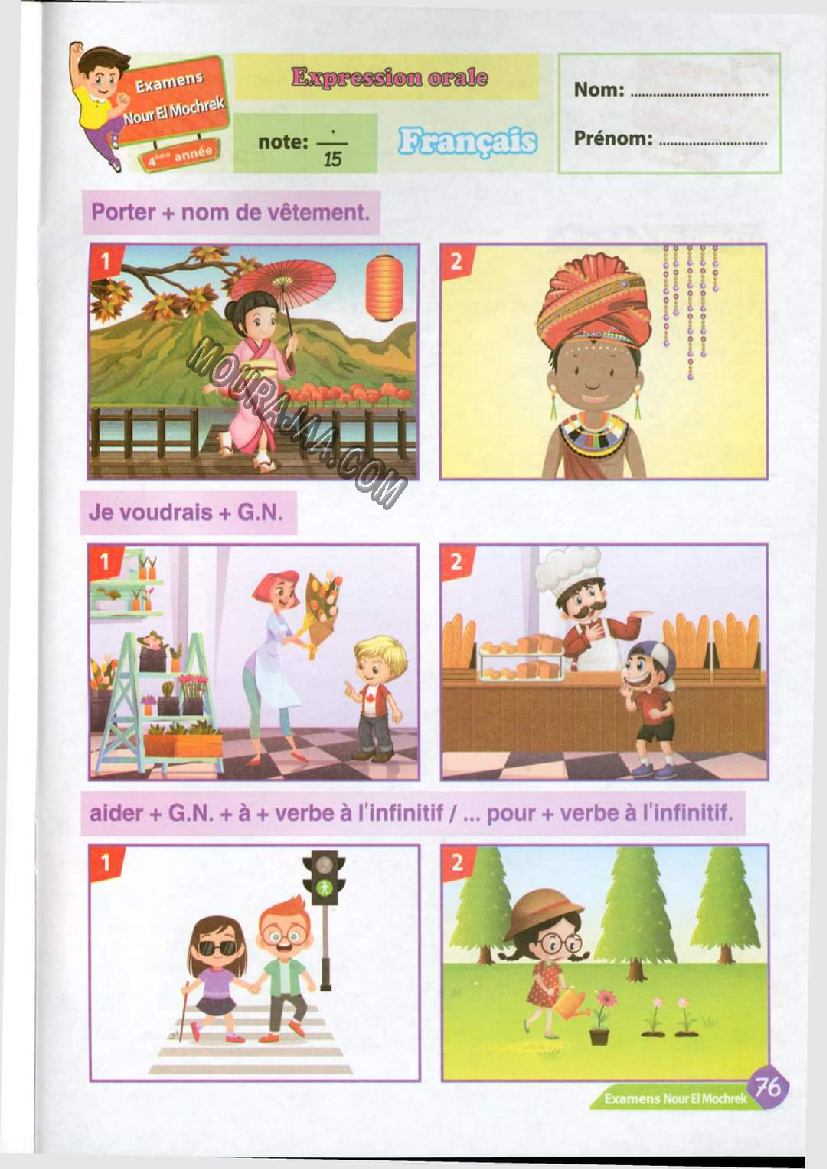 نور المشرق الامتحانات سنة 4 السداسي الثاني