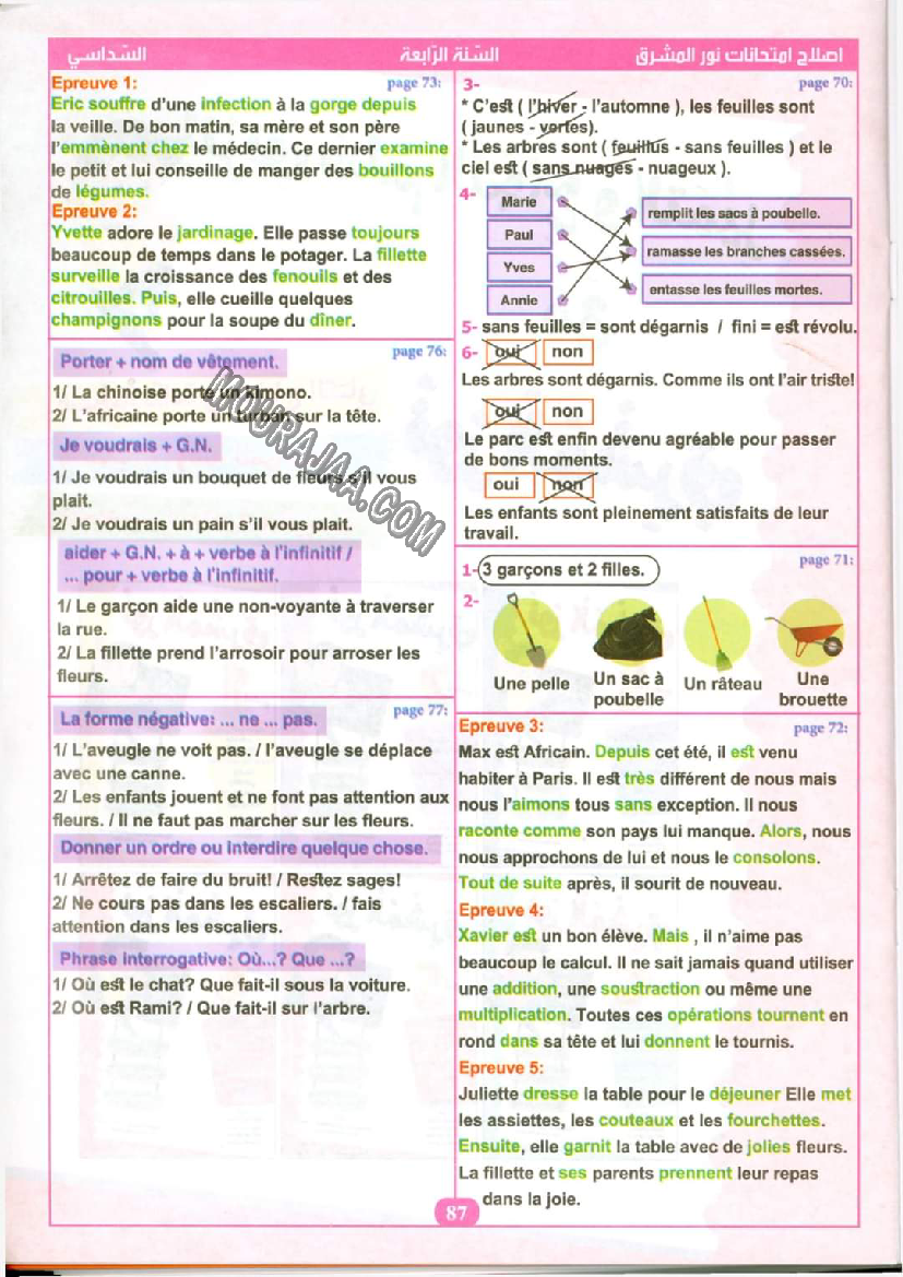 نور المشرق الامتحانات سنة 4 السداسي الثاني