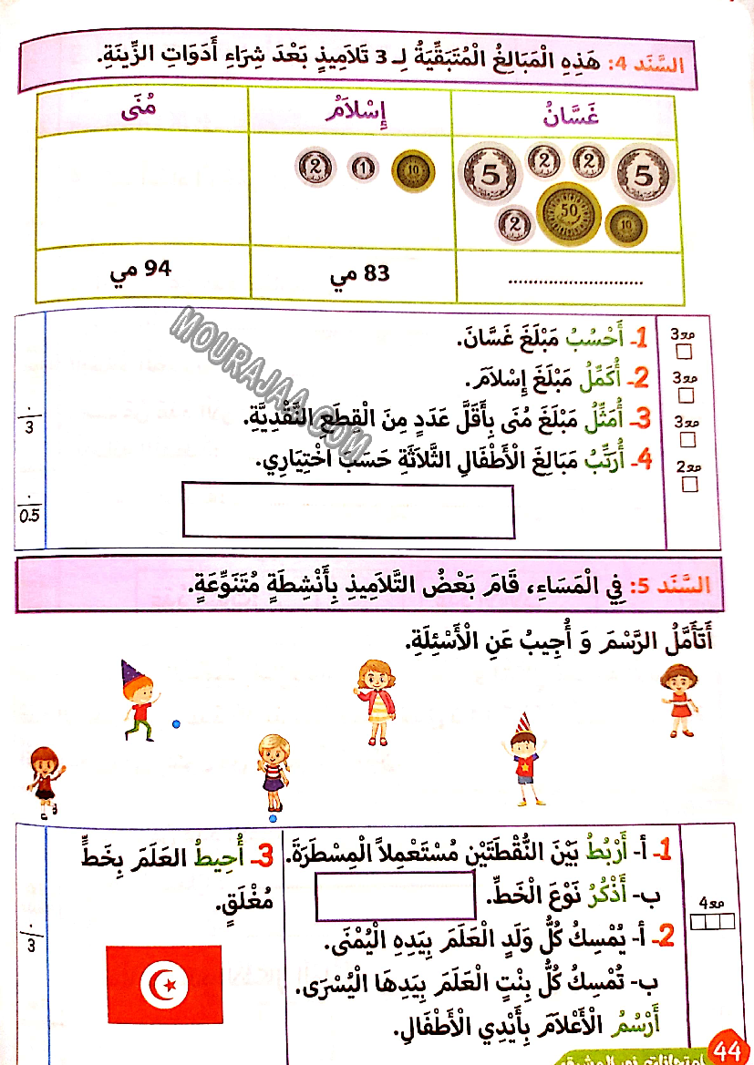 نور المشرق الامتحانات سنة أولى السداسي الثاني