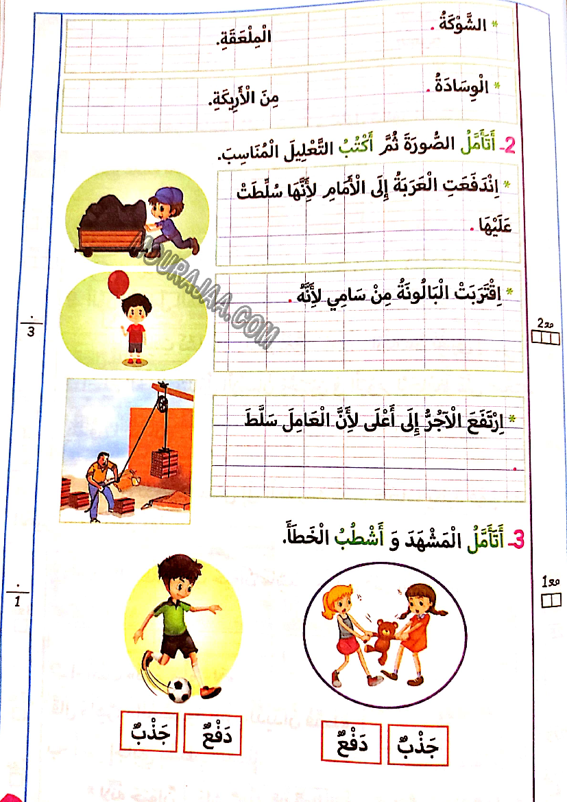 نور المشرق الامتحانات سنة أولى السداسي الثاني