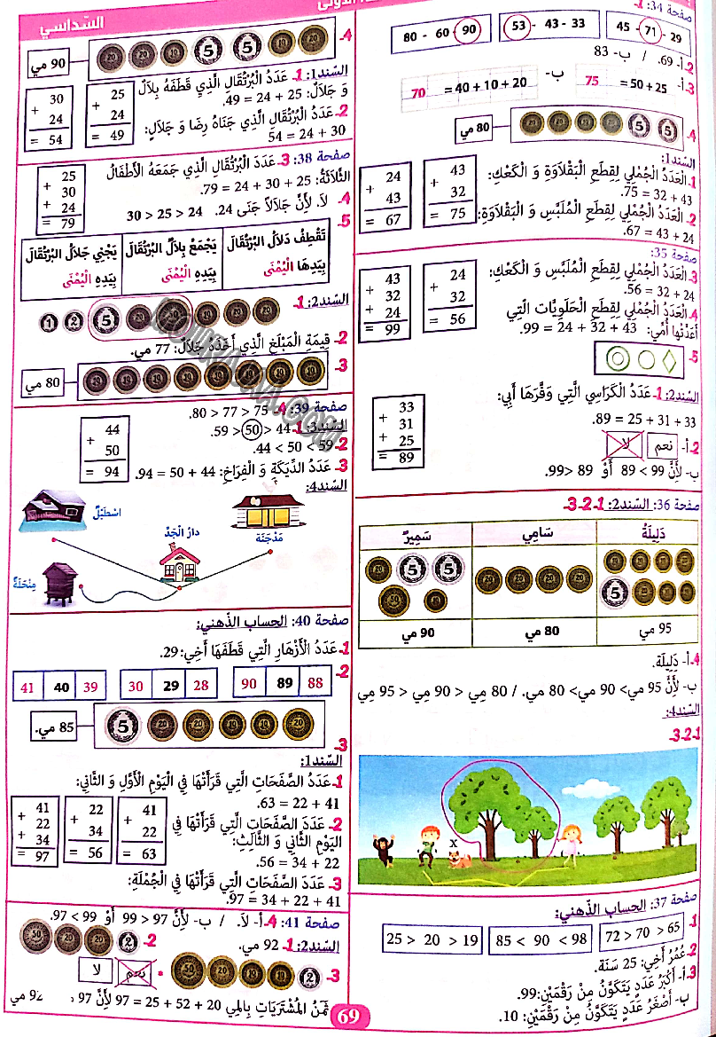 نور المشرق الامتحانات سنة أولى السداسي الثاني