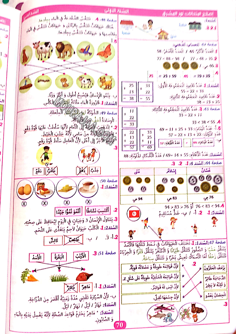 نور المشرق الامتحانات سنة أولى السداسي الثاني