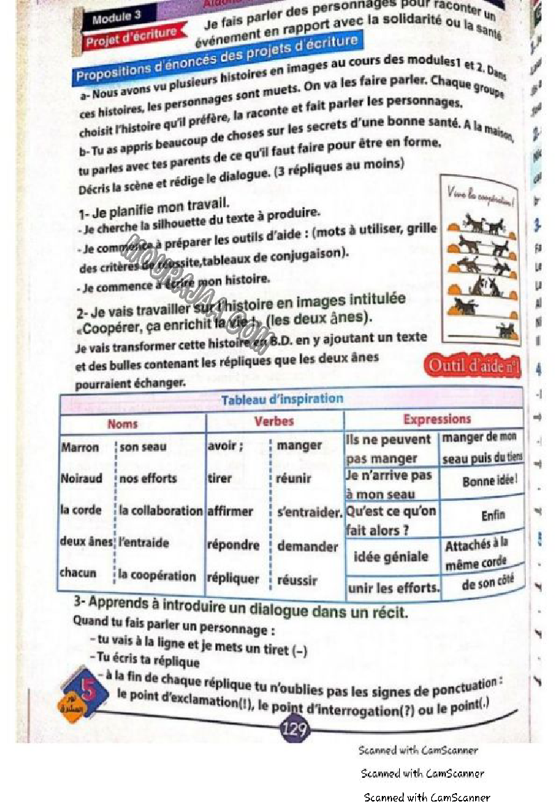 نور المشرق سنة خامسة الثلاثي الثاني