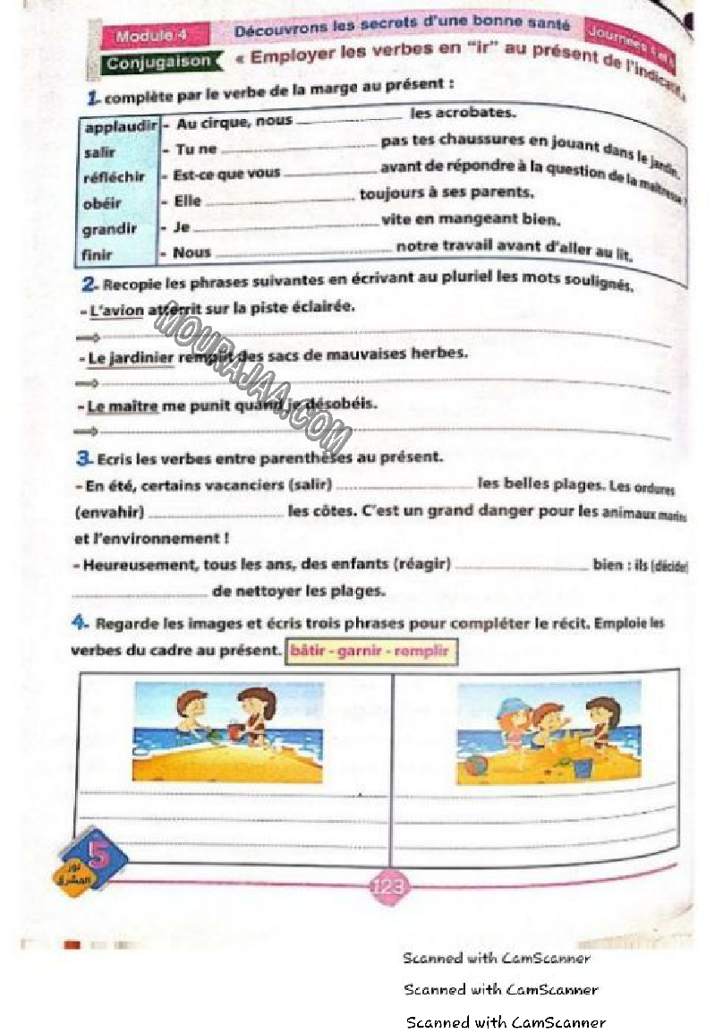 نور المشرق سنة خامسة الثلاثي الثاني