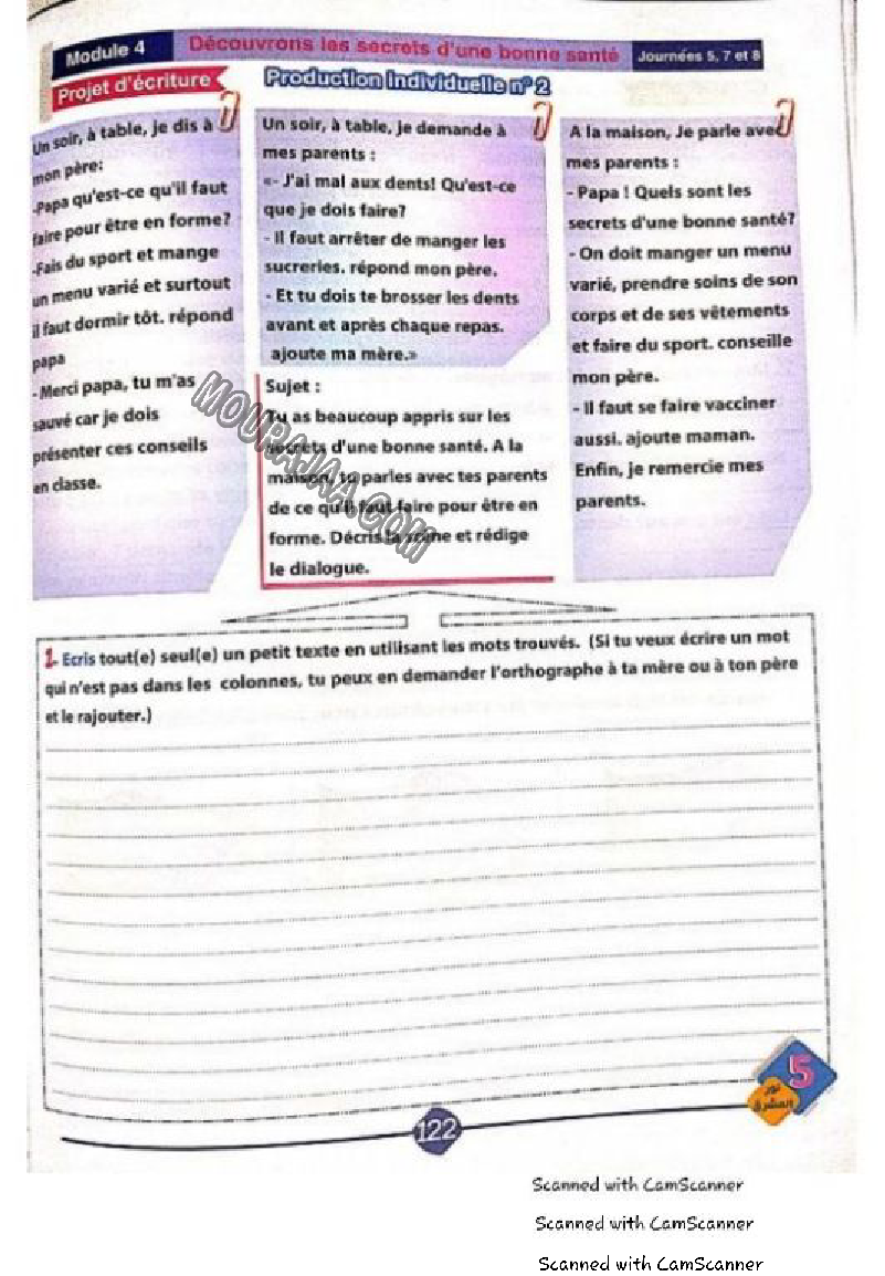 نور المشرق سنة خامسة الثلاثي الثاني