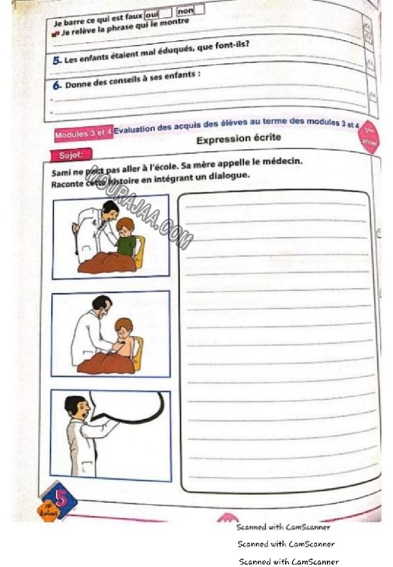 نور المشرق سنة خامسة الثلاثي الثاني