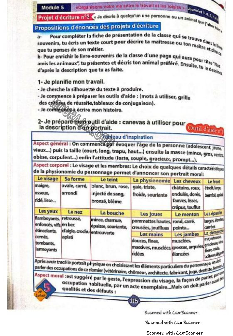 نور المشرق سنة خامسة الثلاثي الثاني