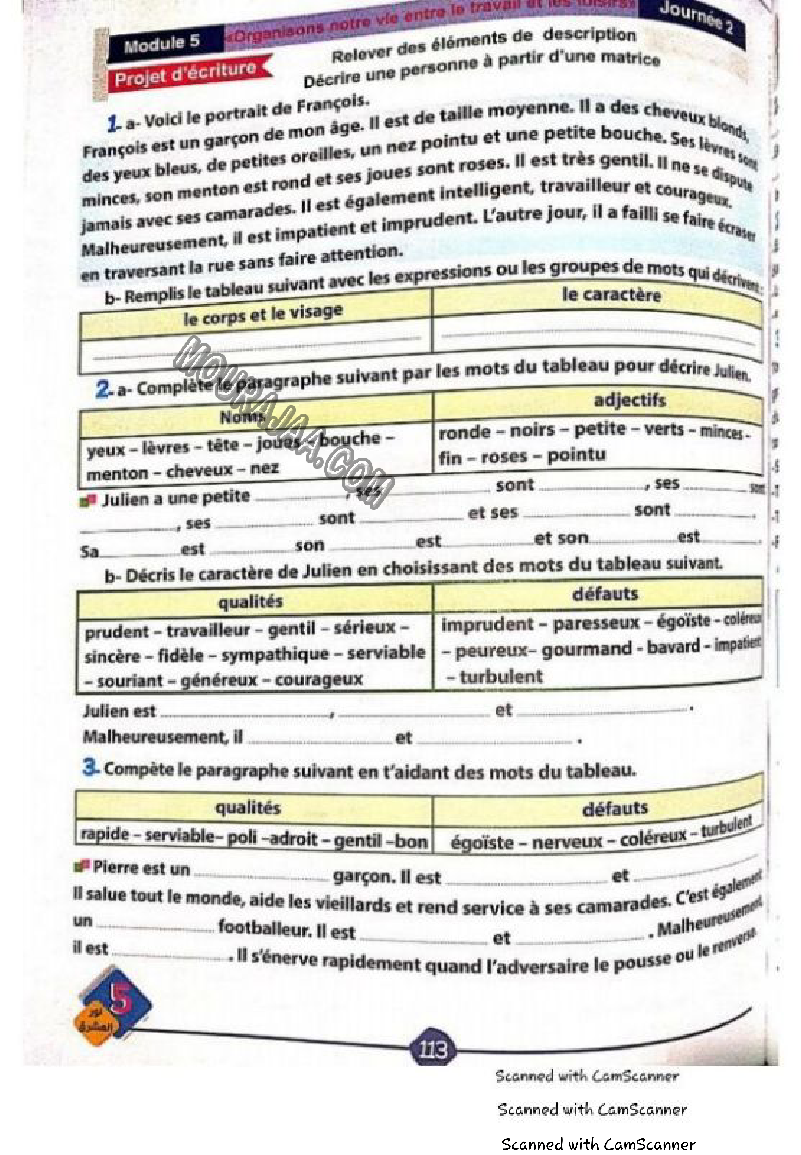 نور المشرق سنة خامسة الثلاثي الثاني