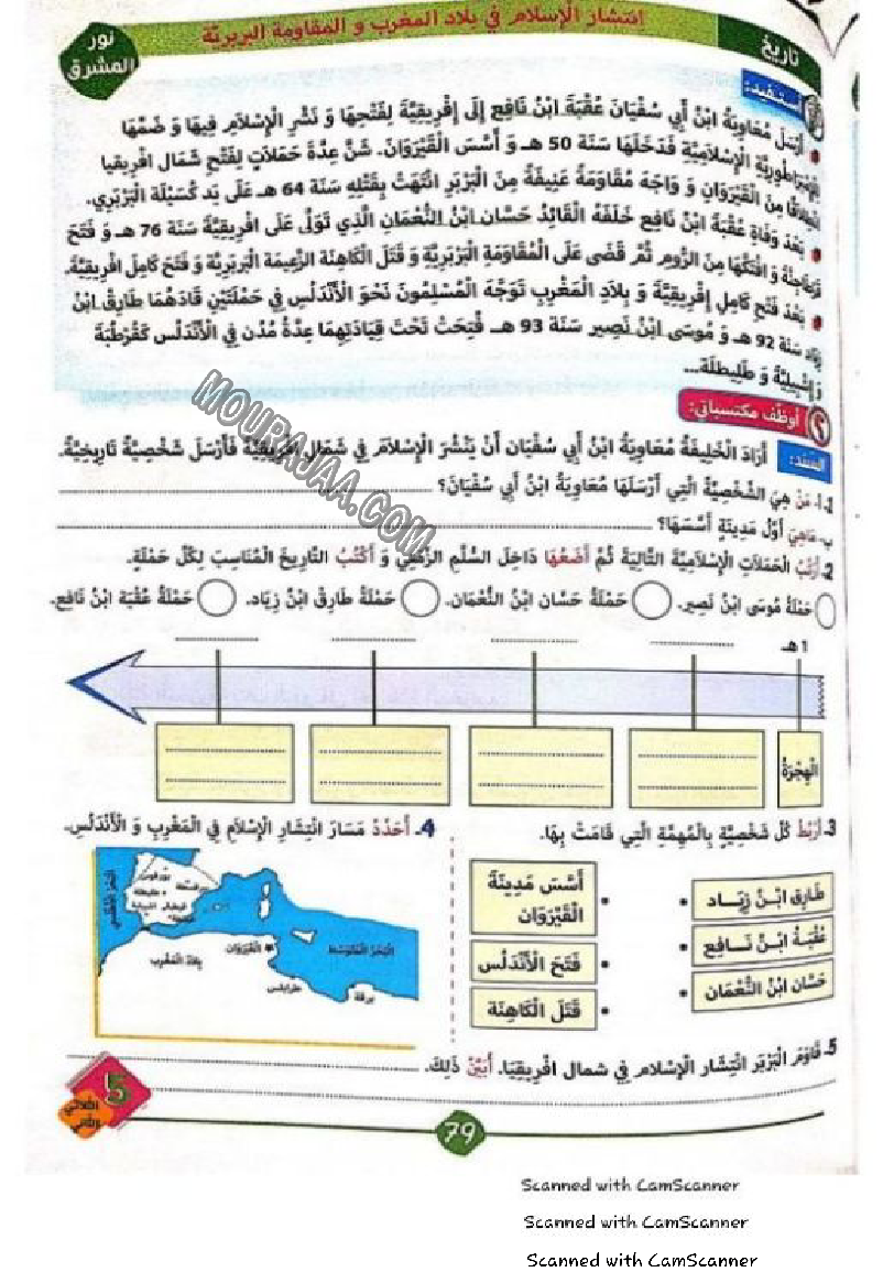 نور المشرق سنة خامسة الثلاثي الثاني
