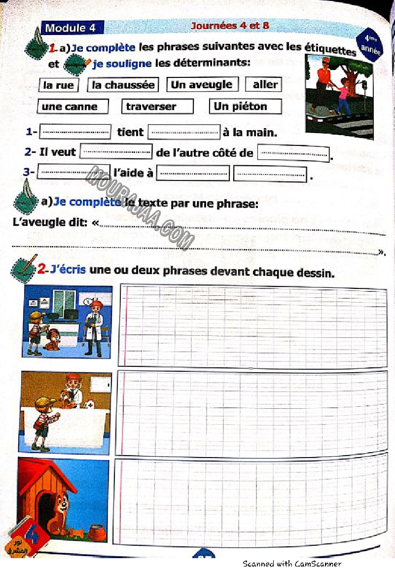 نور المشرق سنة رابعة الثلاثي الثاني