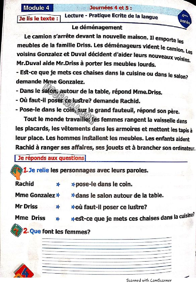 نور المشرق سنة رابعة الثلاثي الثاني