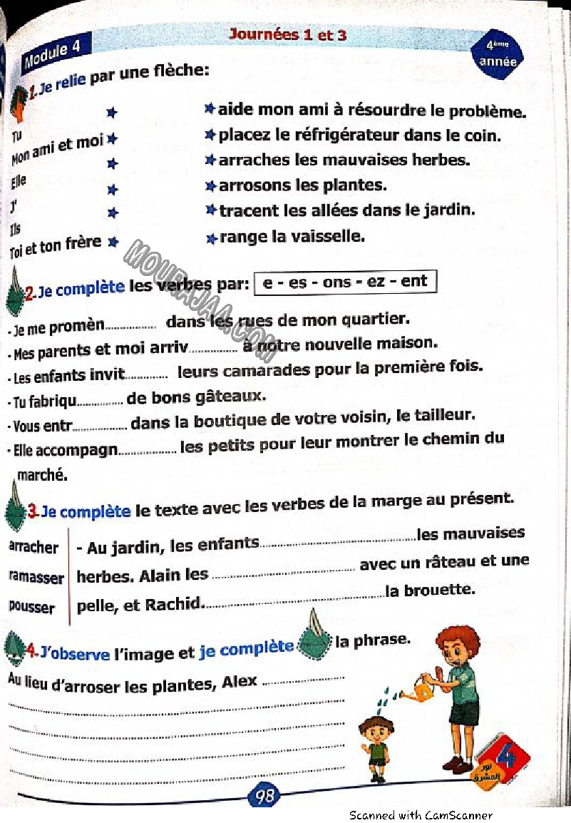 نور المشرق سنة رابعة الثلاثي الثاني