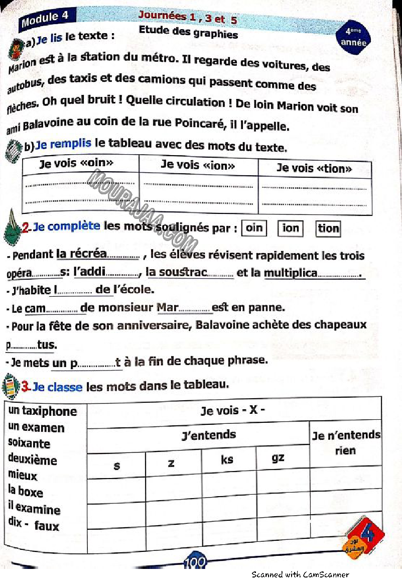 نور المشرق سنة رابعة الثلاثي الثاني