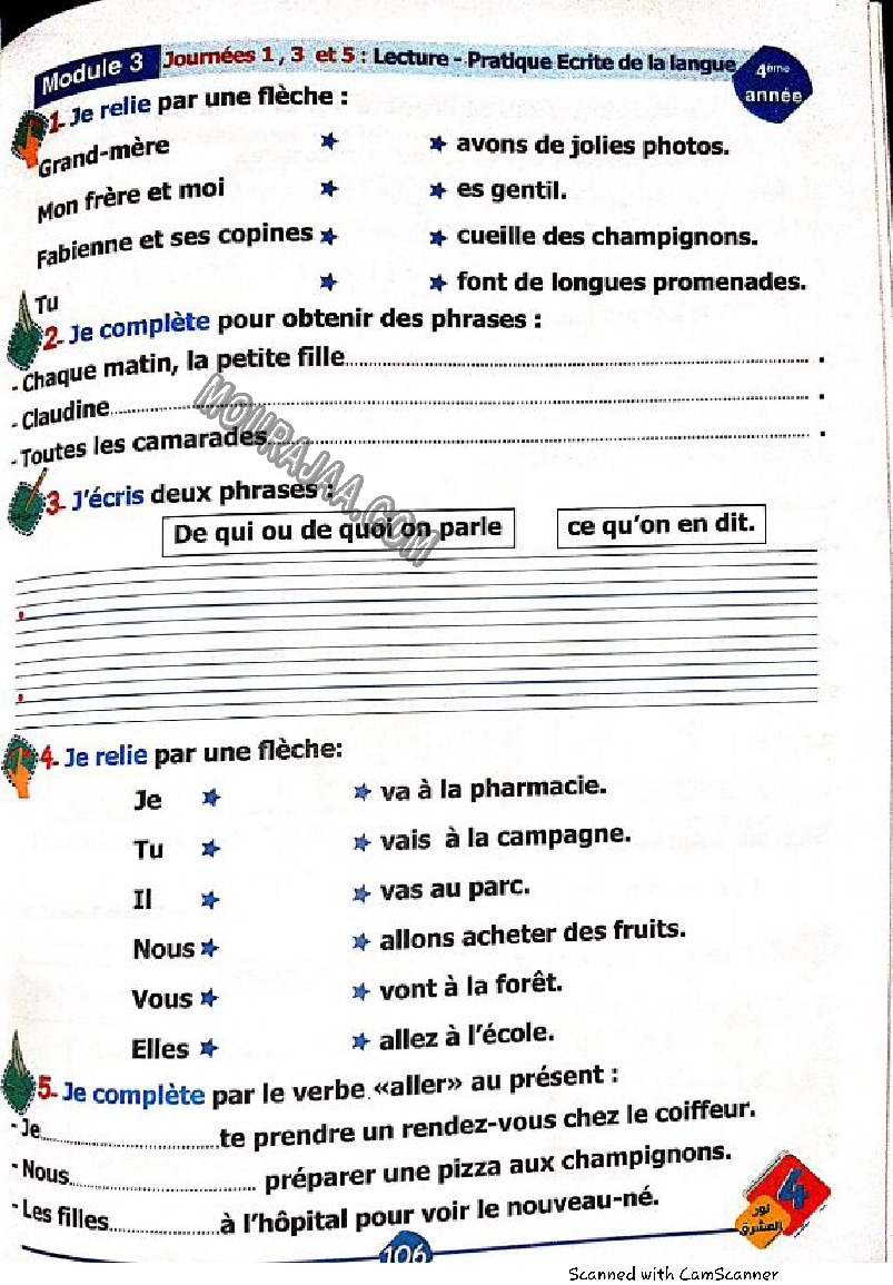 نور المشرق سنة رابعة الثلاثي الثاني