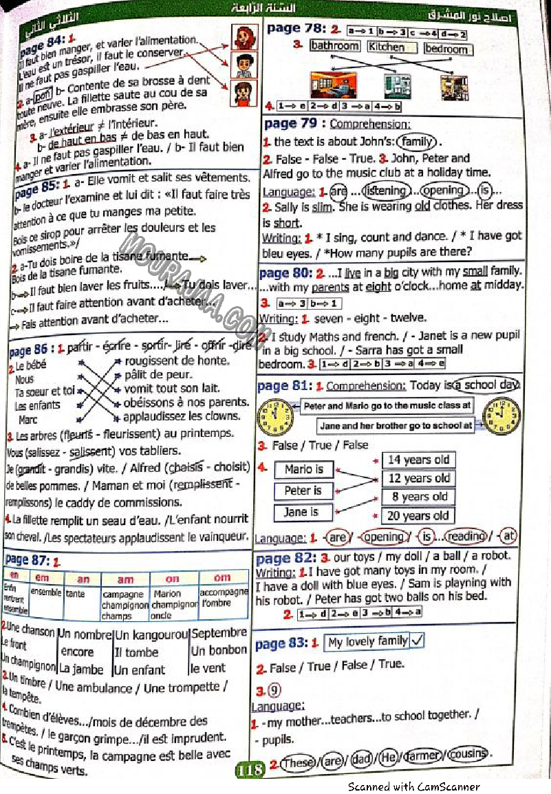 نور المشرق سنة رابعة الثلاثي الثاني