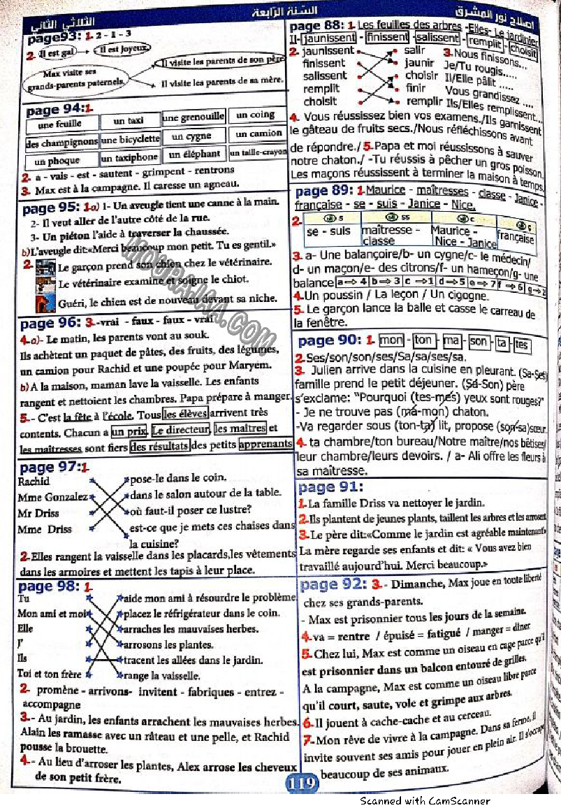 نور المشرق سنة رابعة الثلاثي الثاني
